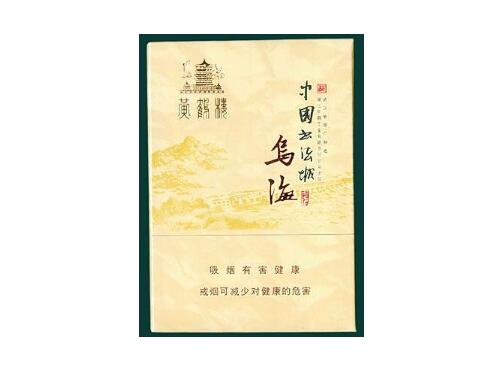三林香烟批发价格表大全