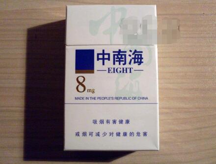 10元恭贺新禧香烟