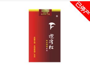 沂蒙山香烟批发价格表