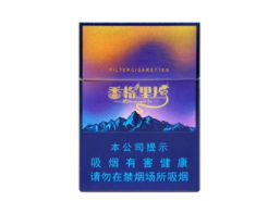高端自制香烟