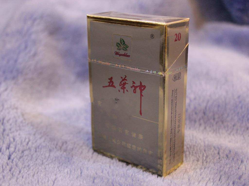 义乌云端香烟批发价格表