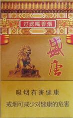 7元红三环香烟好抽吗