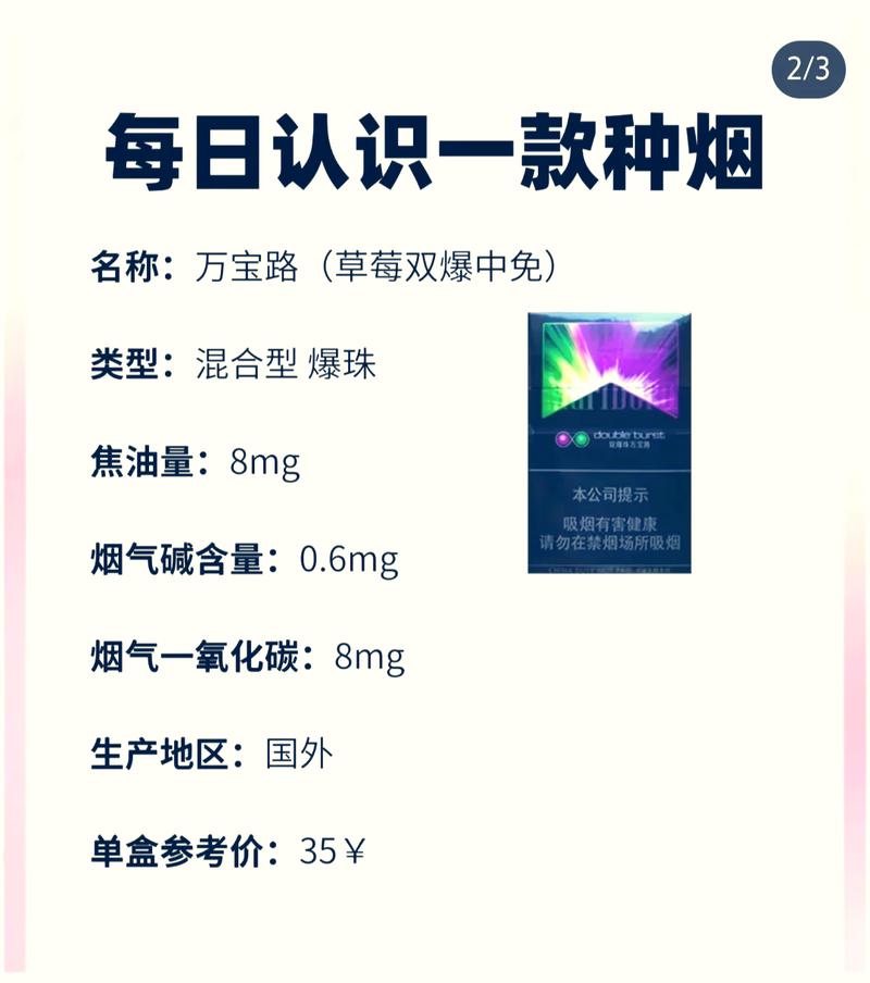 爆珠香烟钱【爆珠的烟多少钱一包】