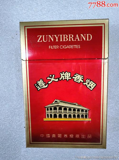 正品遵义香烟批发(遵义烟批发价格)