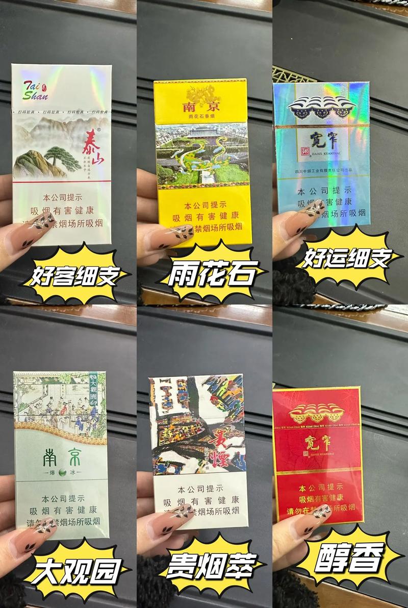 6元南京香烟批发【南京烟批发多少钱一条】