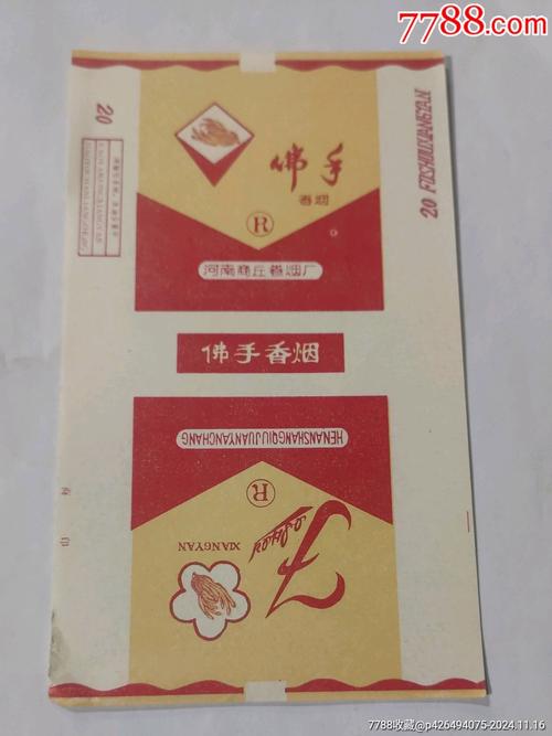 商丘进口香烟在哪买的到(商丘本地香烟)