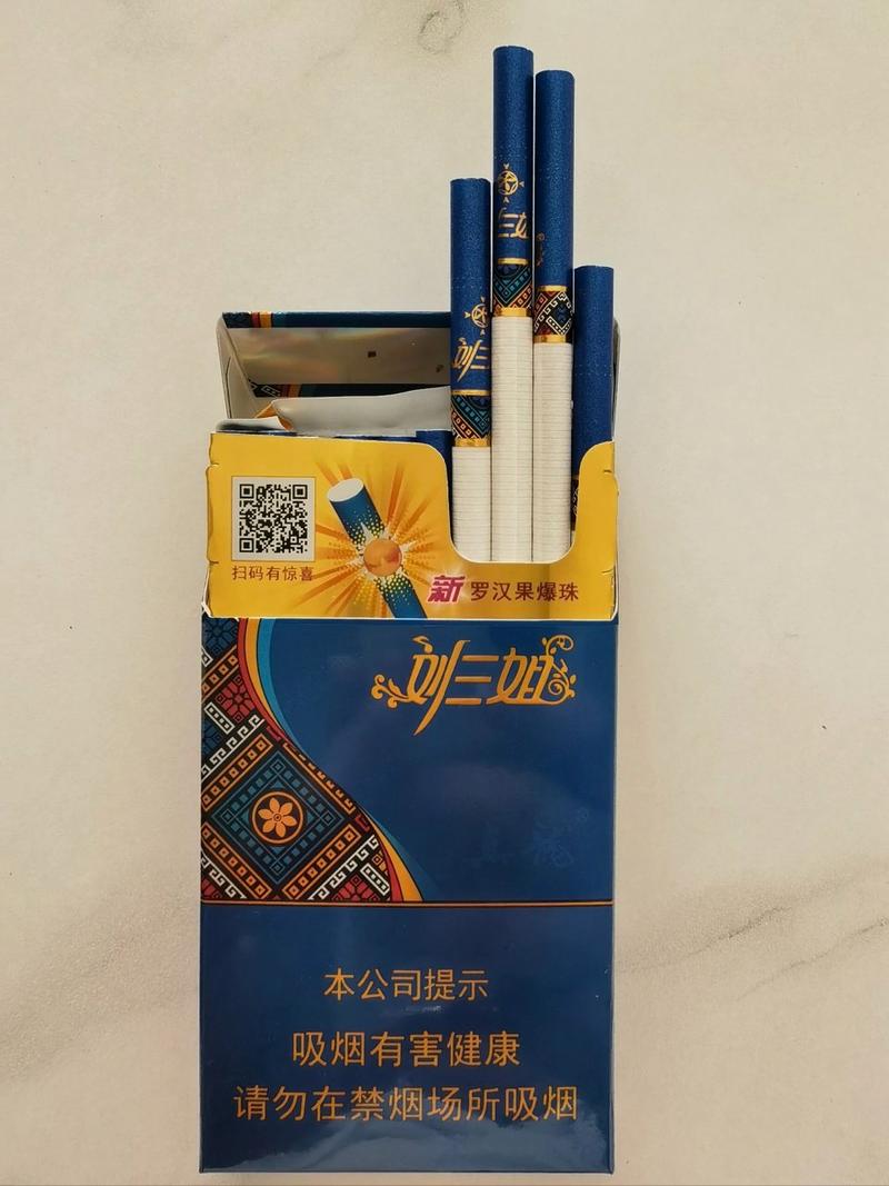 5元刘三姐香烟【5元刘三姐香烟多少钱】