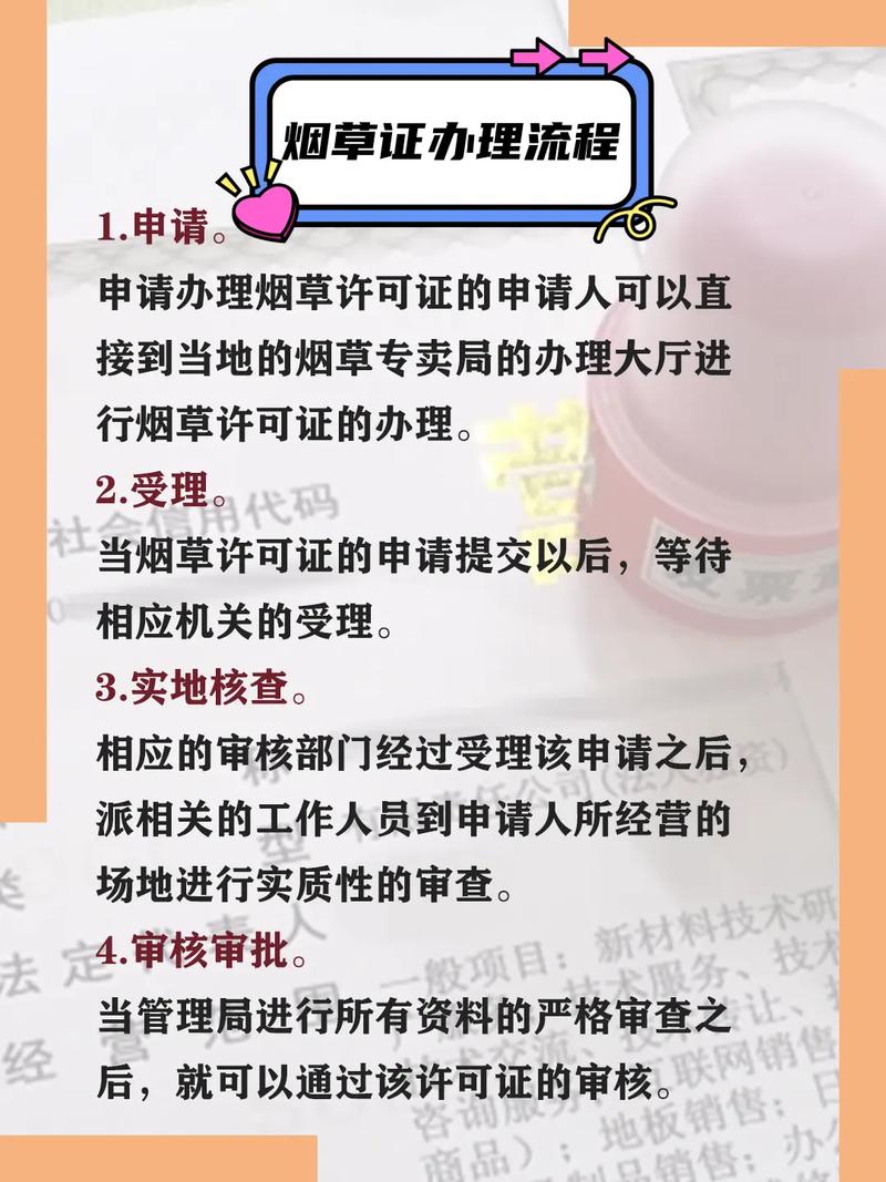 外烟如何申请手续【外烟购买途径】