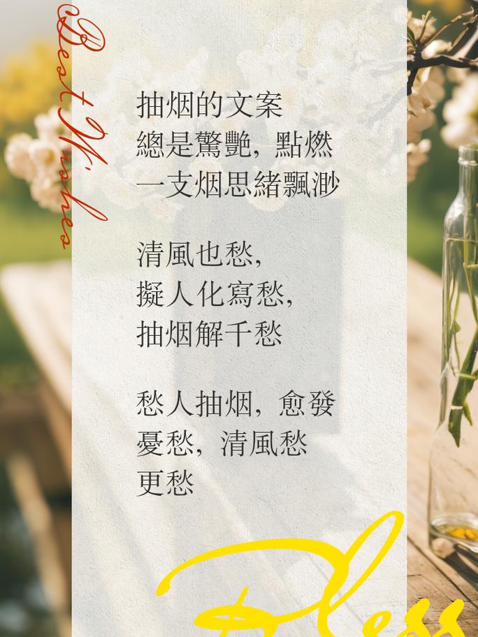 高端香烟语录(各种品牌香烟语录)