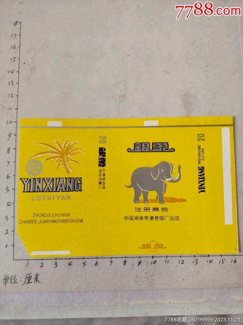 正品银象香烟多少钱一条(银象香烟多少钱一包)