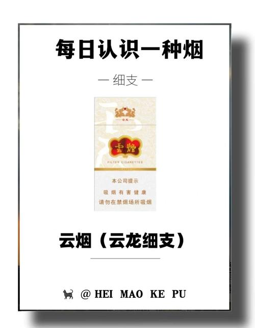 东莞有云霄香烟吗现在多少钱【云霄香烟有哪些牌子】