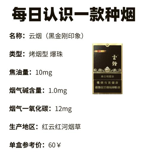 黑金刚香烟云霄好抽吗【黑金刚云烟多少钱一包及图片】