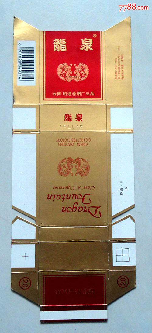 龙泉香烟批发(龙泉香烟批发价格表)