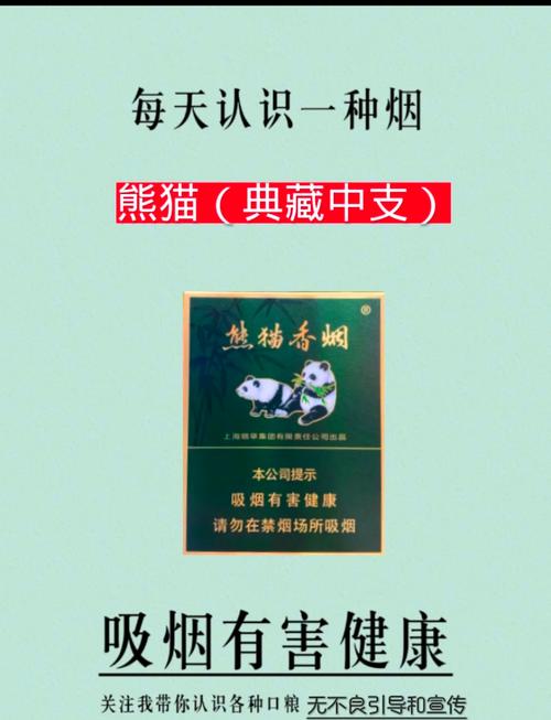 正品熊猫香烟批发渠道