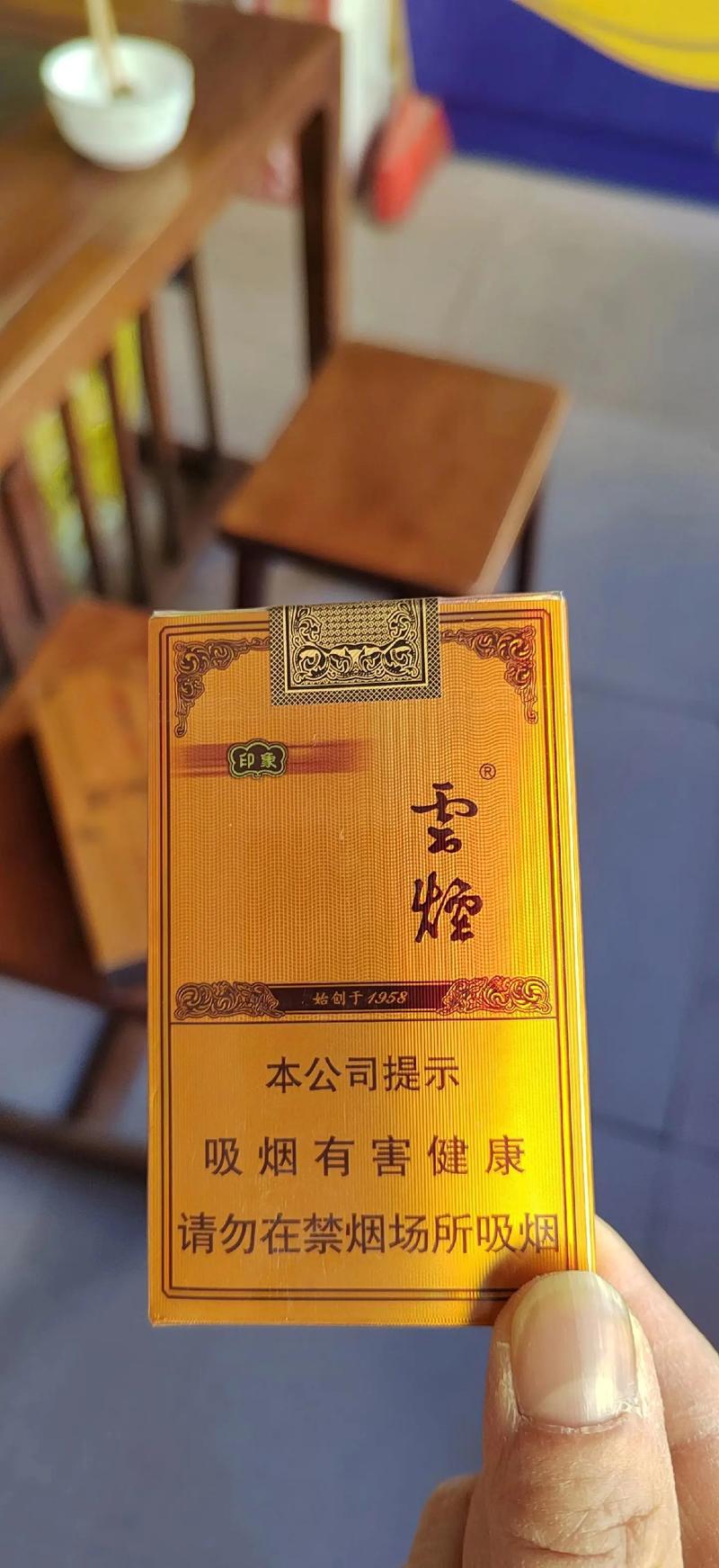 云南省作为中国著名的烟草种植区，生产了很多知名的高档香烟。以下是一些云南高档香烟的例子