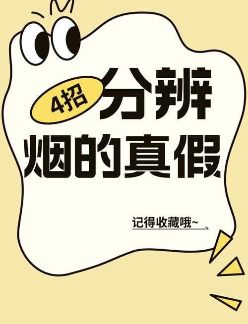 外烟怎么验证真假(烟怎么验证真假工具)