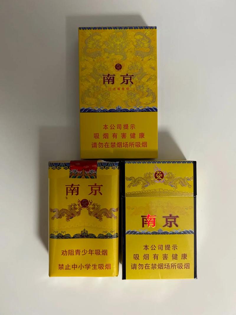 南京香烟高档吗(南京香烟高档吗还是低档)