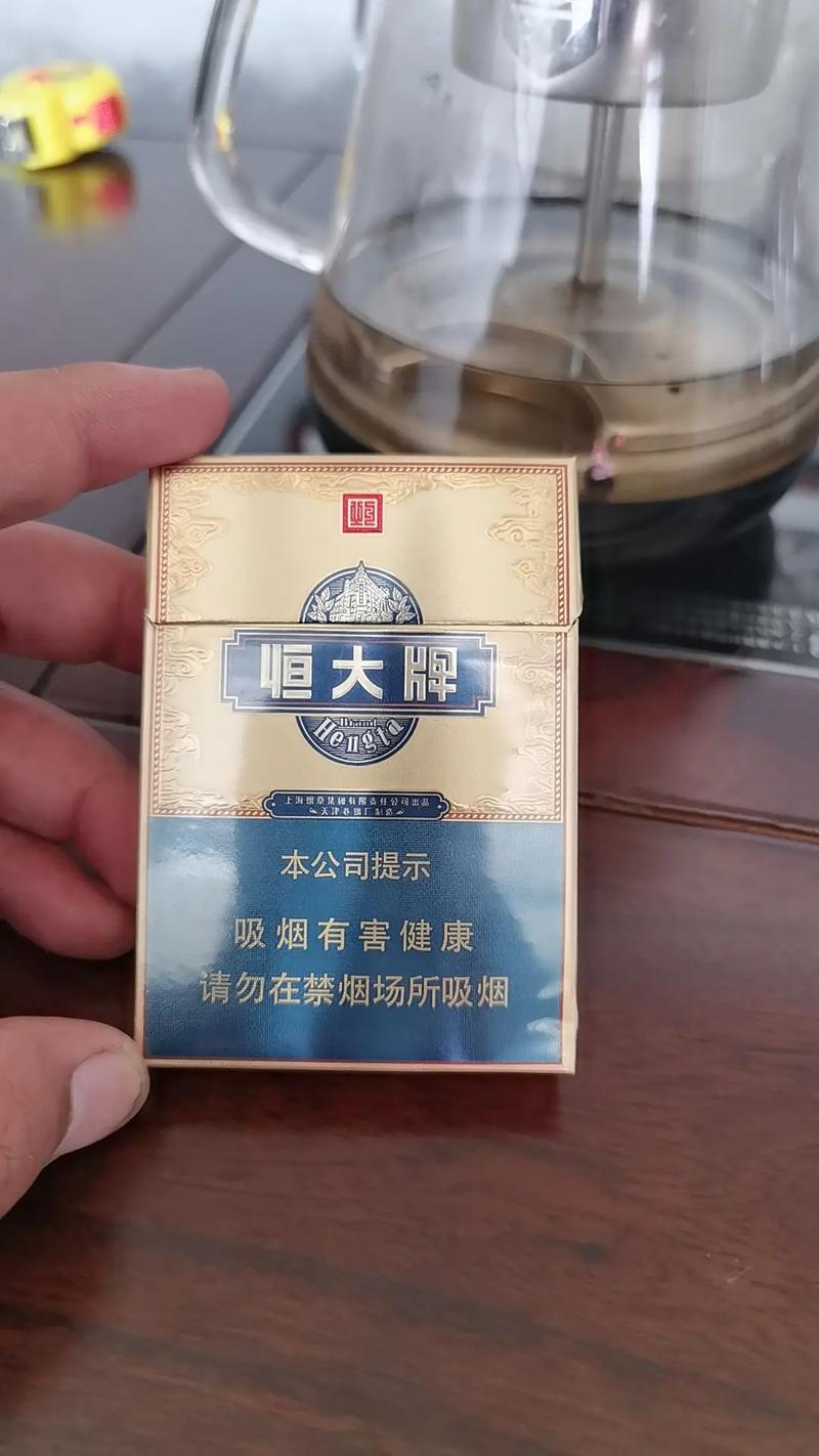 正品恒大香烟好抽吗(恒大牌香烟好抽吗?)