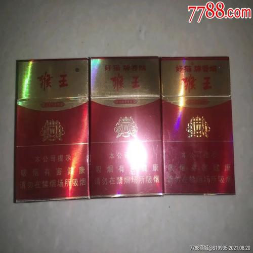 越代猴王香烟批发【猴王香烟 价格表】