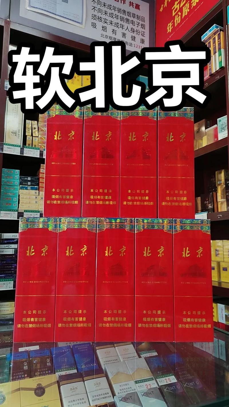 正品北京香烟厂家(正品北京香烟厂家电话)
