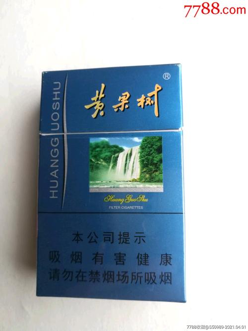 免税黄果树香烟【免税黄果树香烟价格表】