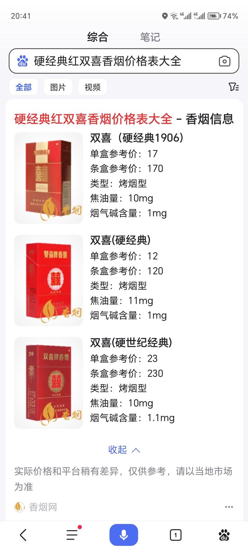 揭秘6元双喜香烟进货渠道，低成本策略与市场洞察