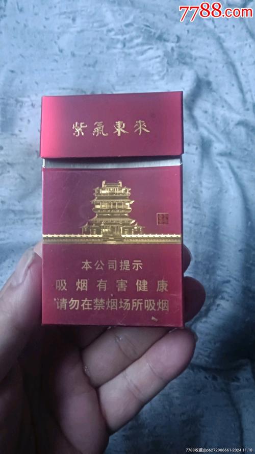 6元紫气东来香烟批发【紫气东来烟草价格】