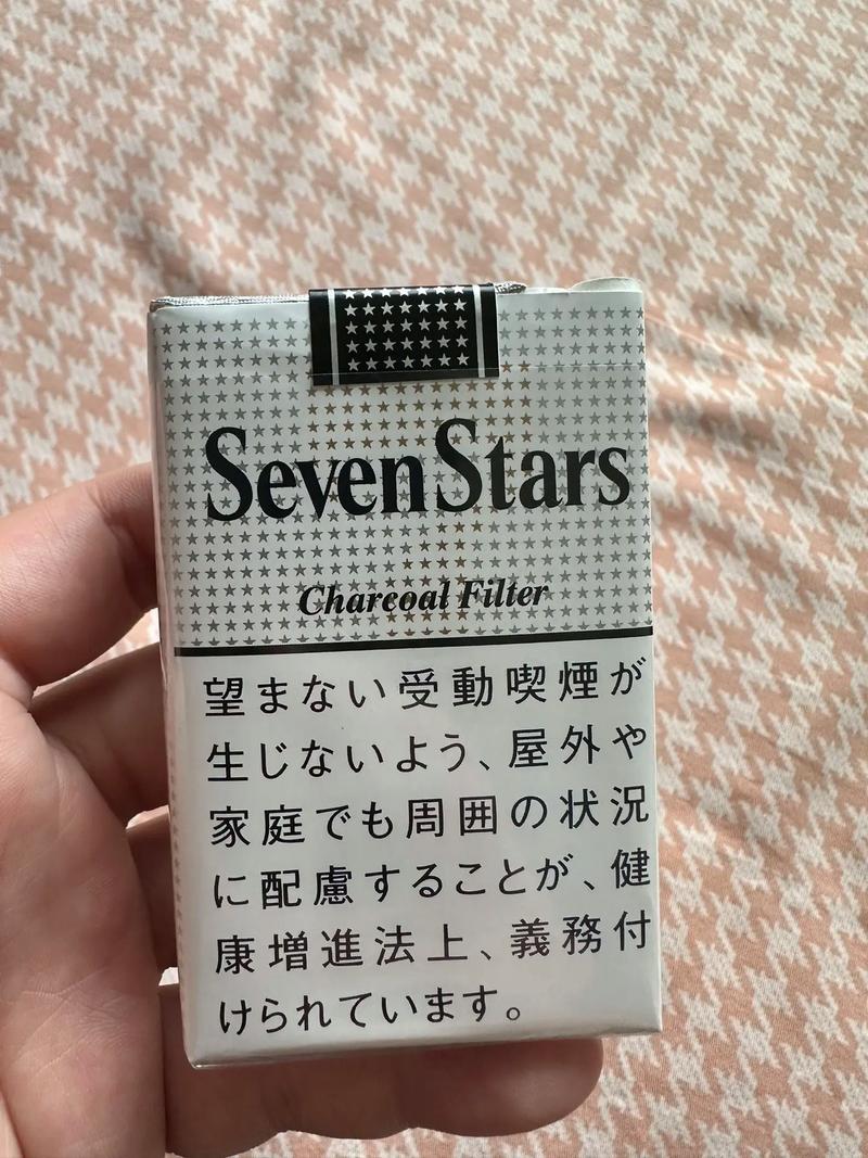 七星集团香烟批发(七星集团香烟批发价格)