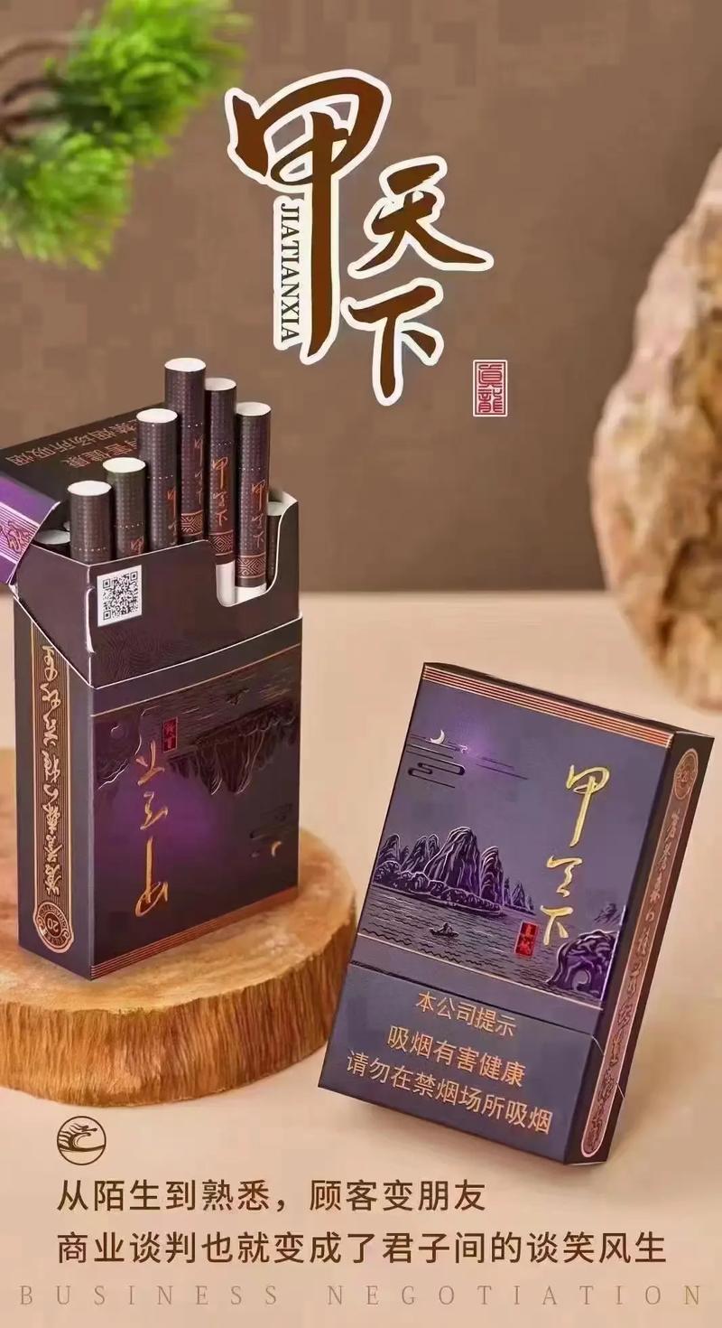 正品甲天下香烟好抽吗【甲天下香烟多少钱一盒】