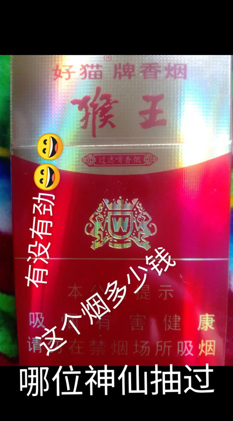 揭秘越代猴王香烟货源，品质之选，烟民翘首以盼的传奇佳品