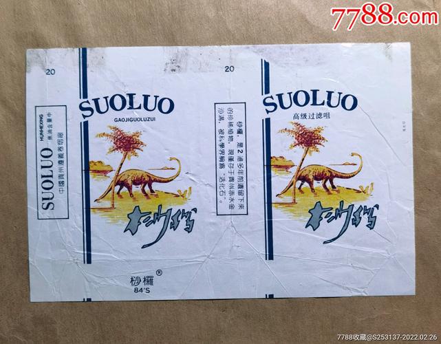 7元桫椤香烟厂家【桫椤牌香烟】