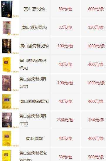 徽商香烟批发价【徽商香烟批发价格】