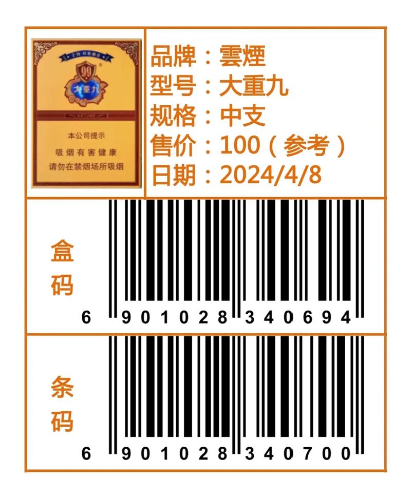 云霄香烟二维码大揭秘，怎么扫，有什么用？