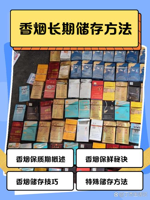 高端香烟如何储存【高档香烟怎么储存】