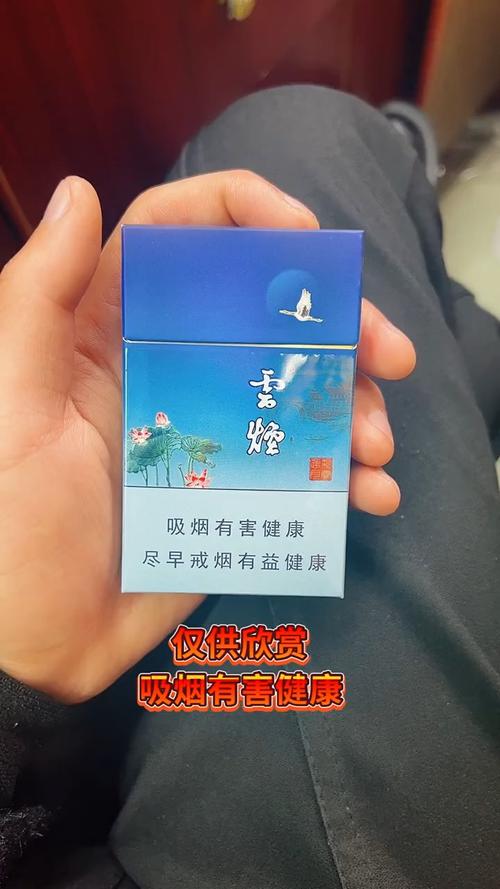 云霄香烟蓝(云霄香烟蓝玉溪)