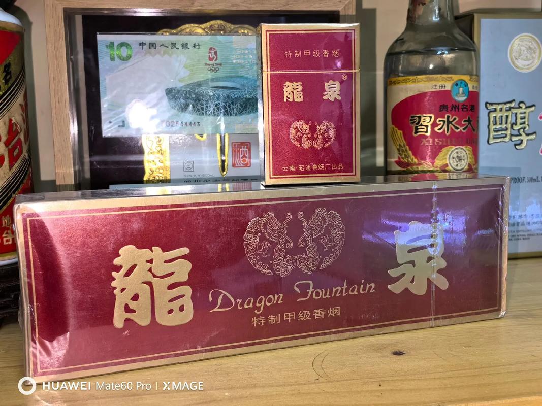免税龙泉香烟批发渠道揭秘，低成本购入，畅享高品质生活