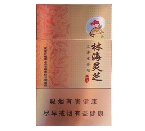 8元林海灵芝香烟批发，性价比之选，助力创业之路