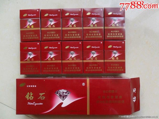 邯郸紫钻香烟批发价格表(邯郸紫钻香烟批发价格表最新)