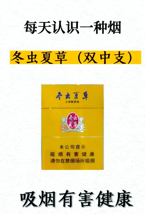 关于冬虫夏草香烟的批发渠道以下是一些建议和途径