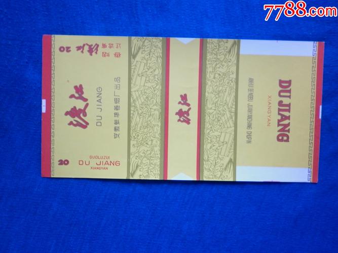 5元渡江香烟批发【渡江香烟哪里有卖】