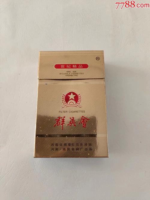 低价群英会香烟货源(群英会烟白色价格)