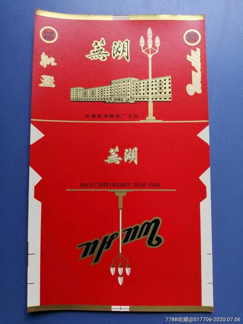 芜湖香烟哪儿批发市场(芜湖香烟哪儿批发市场便宜)