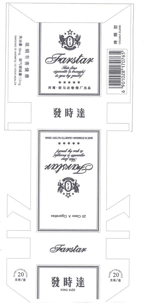 越代发时达香烟【发时达出口细支香烟多少钱】