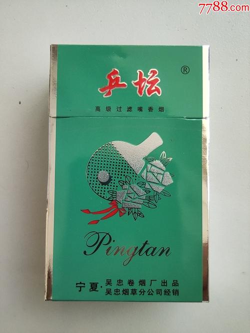 便宜乒坛香烟批发【乒坛哪里买香烟】