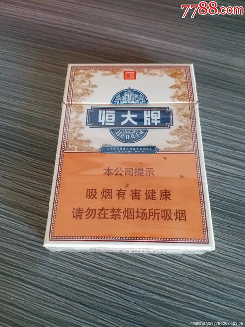 低价恒大香烟货源(恒大香烟批发价)